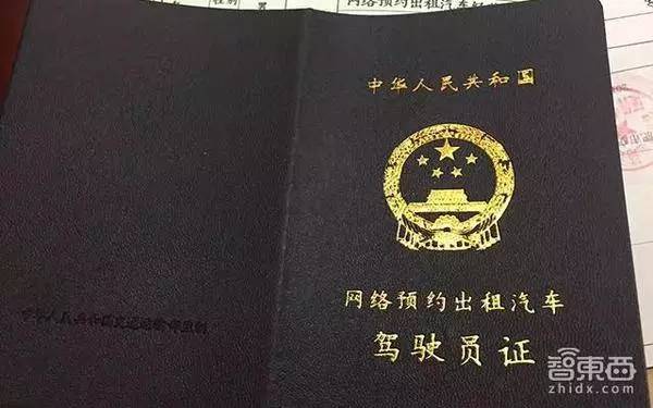 滴滴快车网络运营证书,滴滴快车网络运营证书怎么考
