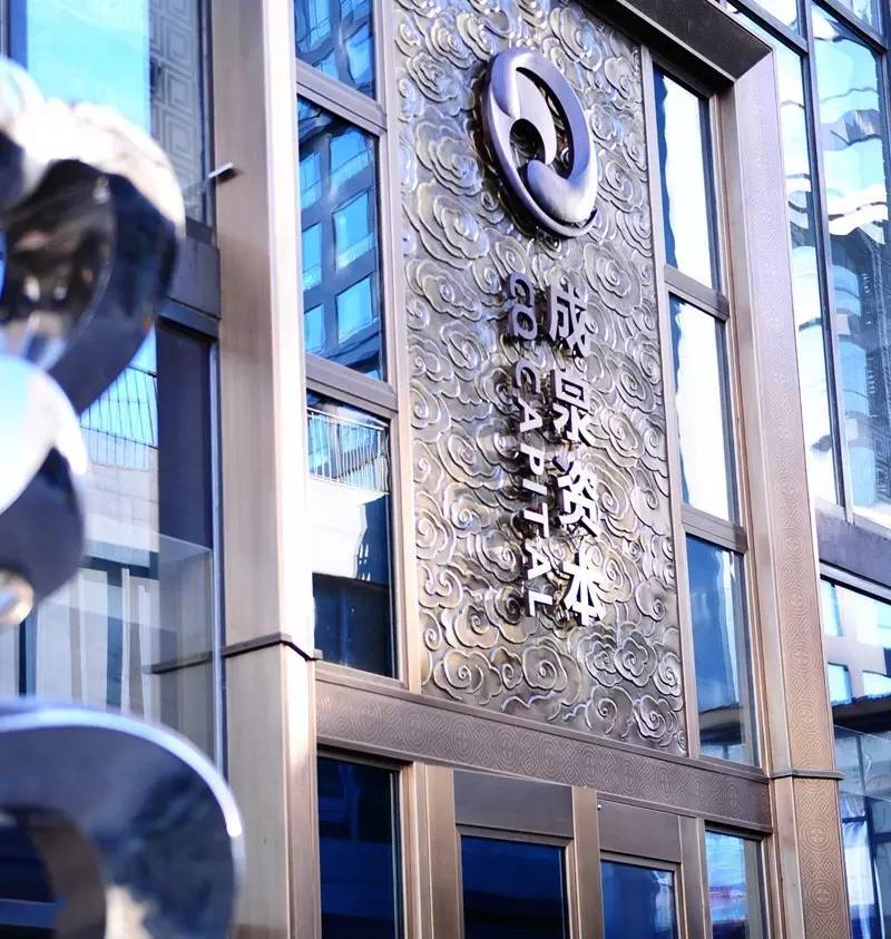 成泉资本胡继光:重仓 雄安概念股 是无心插柳柳