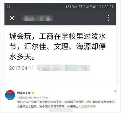 云南师范大学文理学院副院长杨添富称对泼水节活动“不理解”。受访者供图
