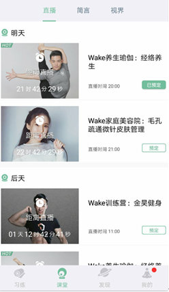 花椒直播SDK打造开放平台 携手数千家企业构