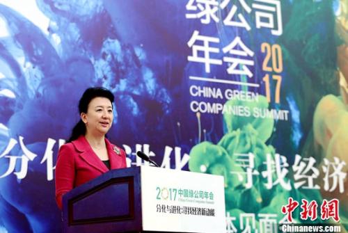 寻找经济新动能 2017中国绿公司年会将在郑州
