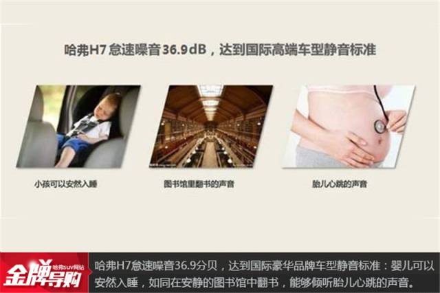 自主品牌合力突围 哈弗H7打响中级SUV向上反攻战