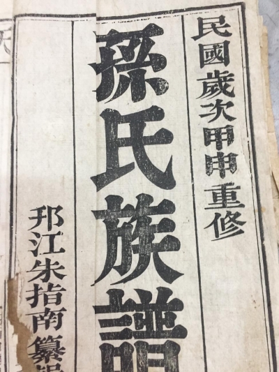 孙姓人口_孙姓人口分布情况(2)