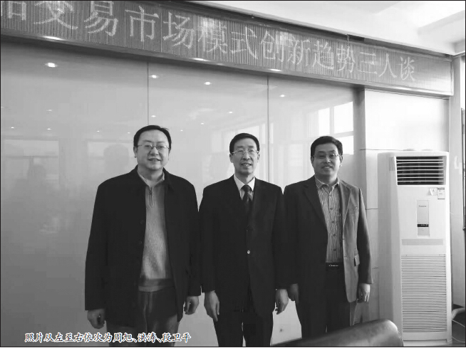 树立信心 规范大宗商品交易市场发展|中证大宗