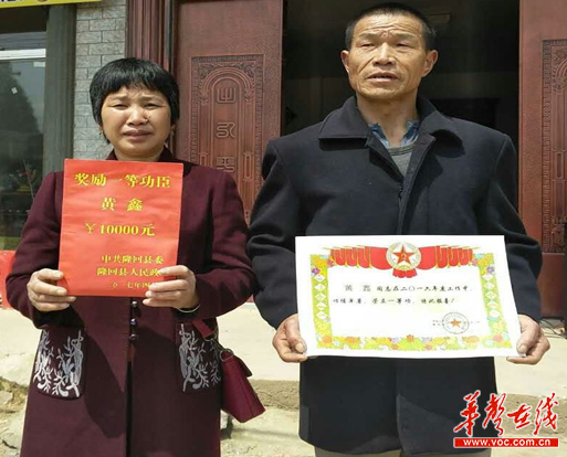 邵阳籍军官黄鑫参加国际比武竞赛荣立个人一等