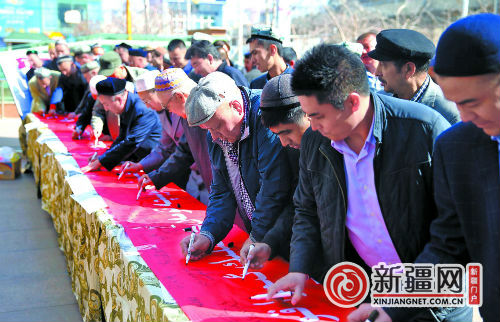 天山区伊斯兰教界启动去极端化万人承诺签名
