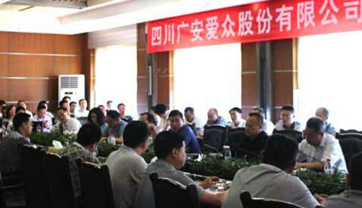 漏洞百出 广安爱众终止重组|广安爱众|国资改革