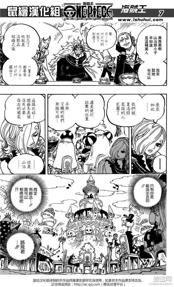 《海贼王》漫画862话汉化在线观看 巴掌扇不醒睡神路飞