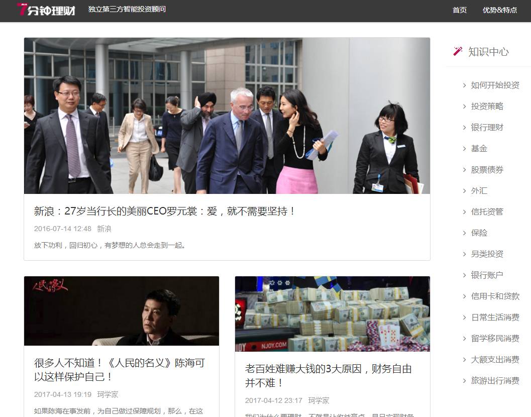 智能投顾监管帷幕拉开?业界上下哗然!京东金融