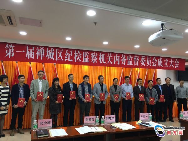 佛山禅城聘请多方人士监督纪检监察干部 开通