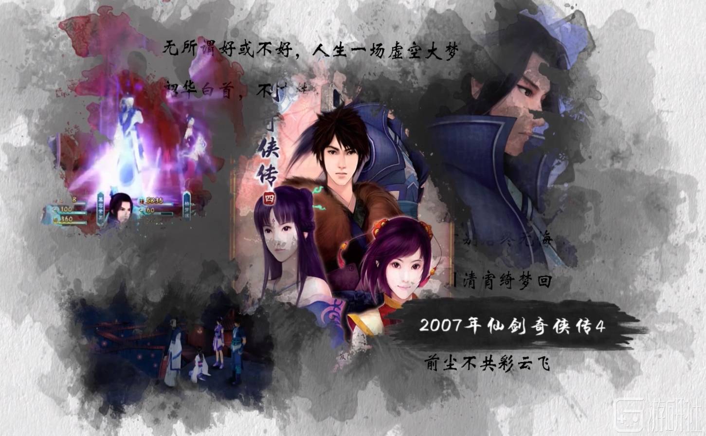 2015年的仙剑6是距今最近的一部rpg正统续作,遗憾的是它没有得到广泛