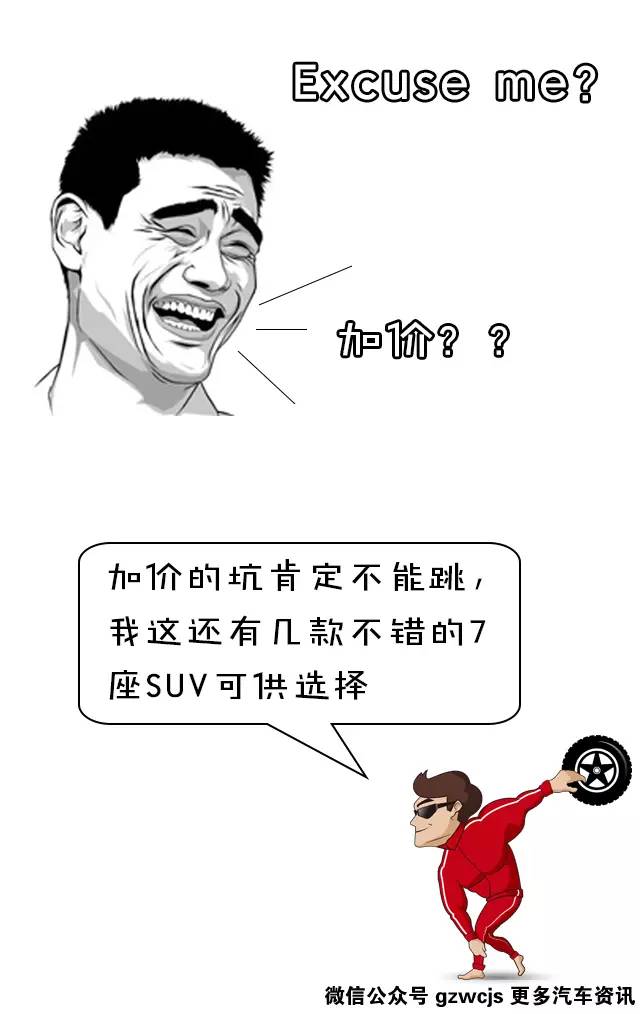 20万预算,要SUV,要大气,要7座,也就是这几款了