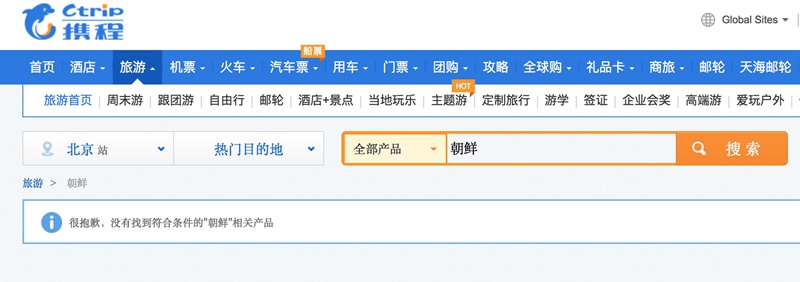 截图来源：携程官网