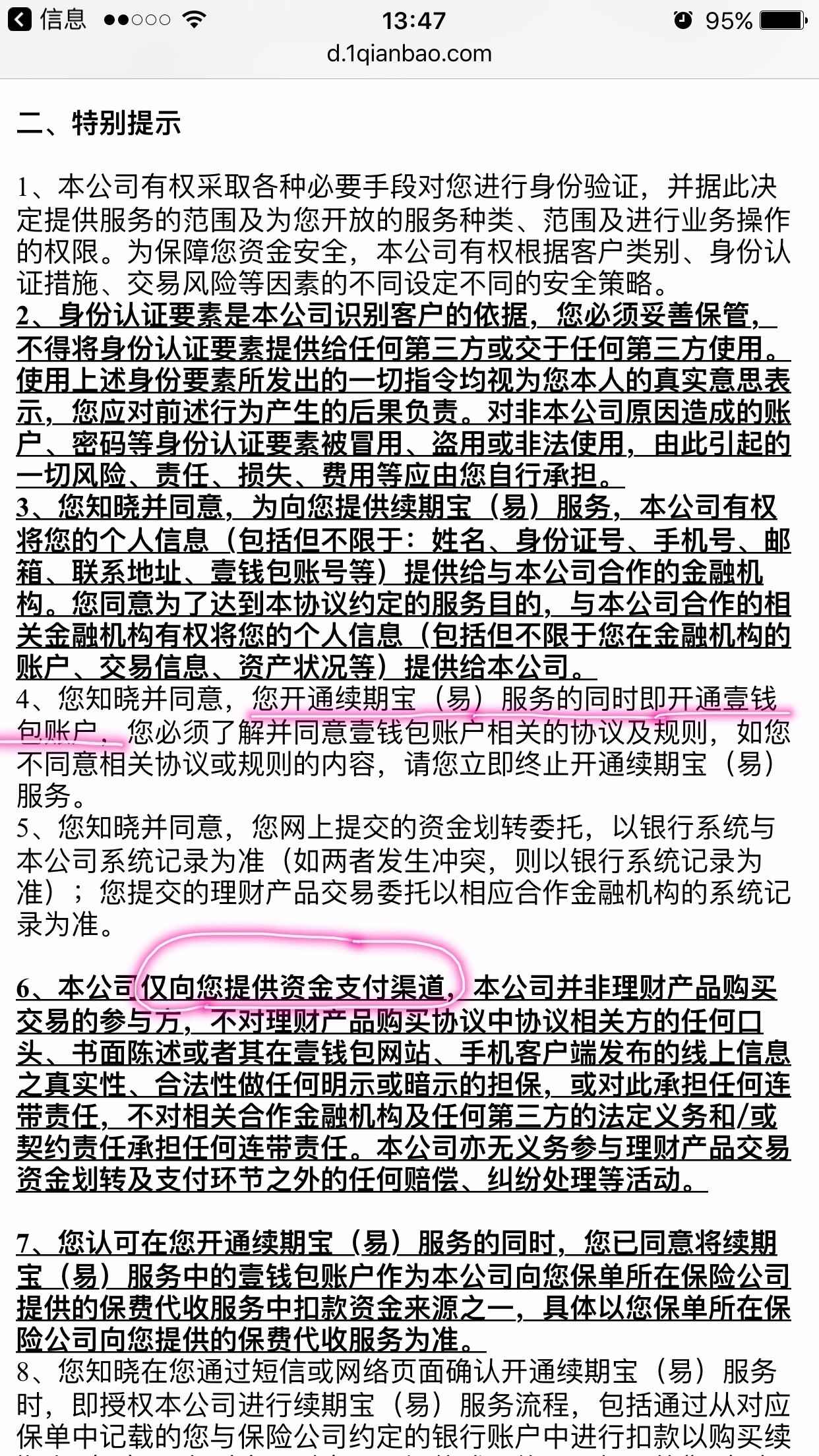 害,这个做法简直了!|银行理财|保险行业|证券业