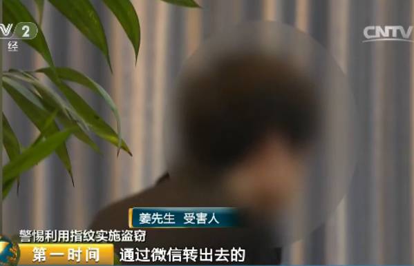 【警惕】指纹支付很安全?别大意!你的钱可能就