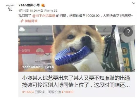 王思聪们的付费问答收入到底要不要交税?|王思