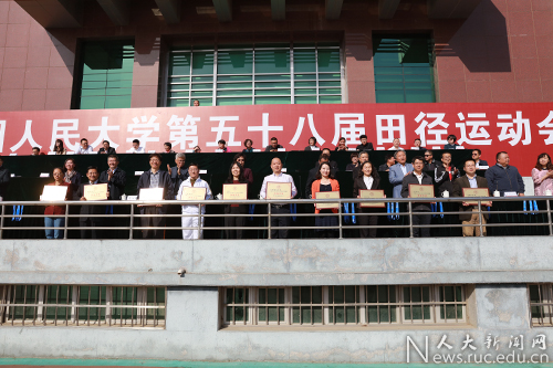 中国人民大学第五十八届田径运动会举行|道德