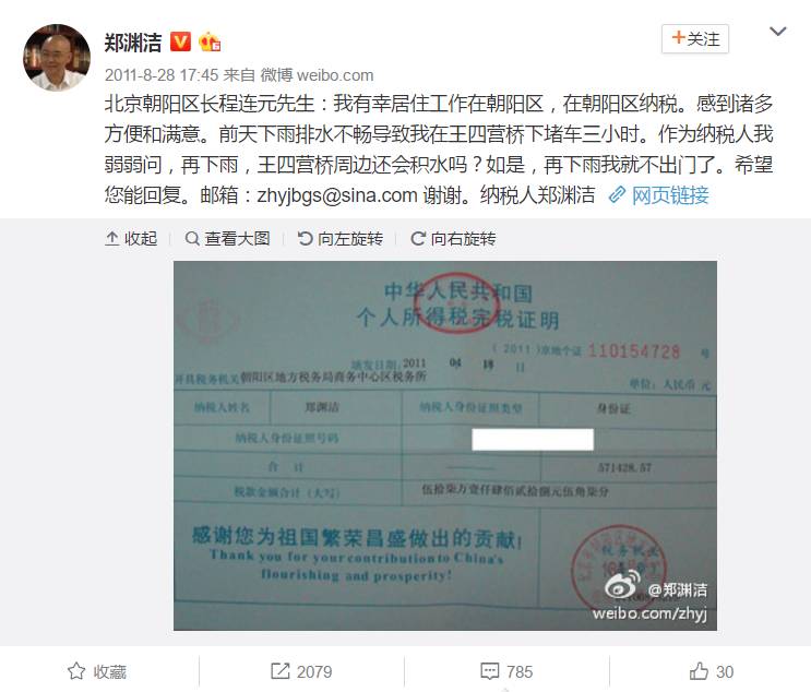 不是童话!郑渊洁首次证实:曾在北京房价1400元