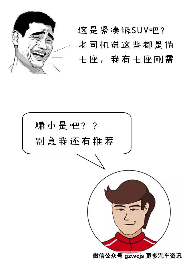 20万预算,要SUV,要大气,要7座,也就是这几款了