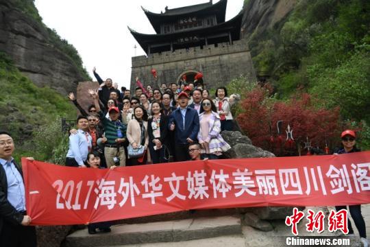 图说:“访蜀道、助申遗——行走中国·2017海外华文媒体美丽四川广元行”新闻采访团走进剑门关,探访蜀道文化。 张浪 摄