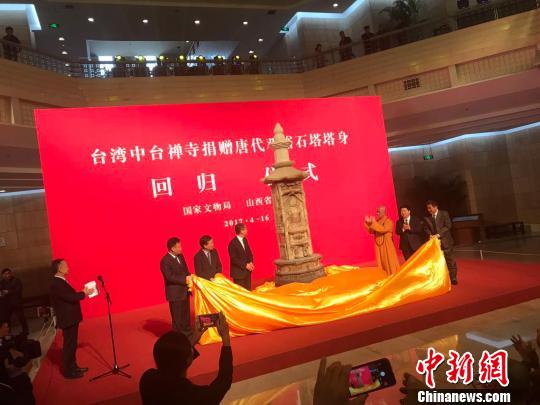 国台办副主任龙明彪、山西省副省长张复明、中国国家文物局副局长关强等出席仪式并为塔身揭幕。 胡健 摄