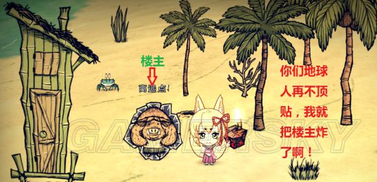 《饥荒》单机与联机人物Mod合集 好玩人物Mo