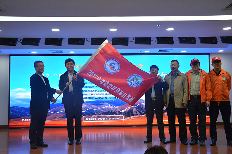 中哈旅游年 跨境自驾游发车仪式在乌鲁木齐举