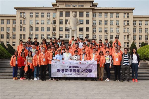 同伴乐行 香港天津青年交流团来访我校|香港|周