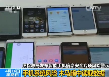 安全测试显示近半智能手机存漏洞 云平台风险