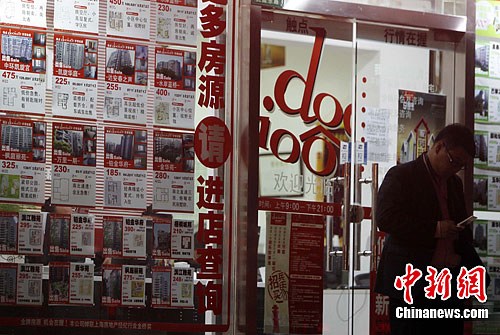 资料图:民众从一家房地产中介走出。<a target=\'_blank\' href=\'http://www.chinanews.com/\'>中新社</a>发 汤彦俊 摄