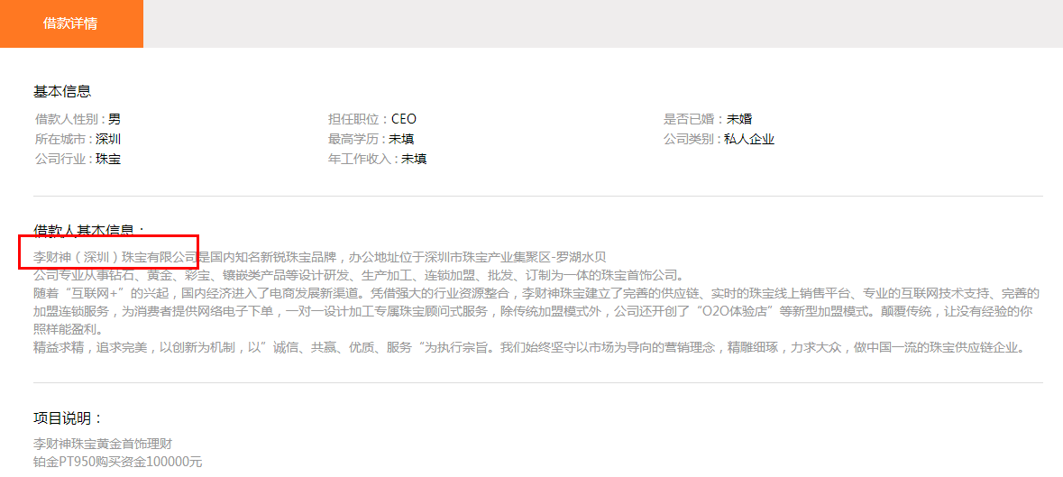 网友预警中东金融 律师:100%本息回购需提供