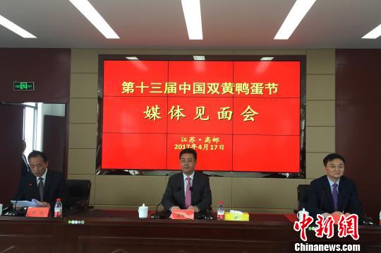 图为高邮市委常委、宣传部部长潘建奇(中)向媒体介绍双黄鸭蛋节的相关情况。 崔佳明 摄