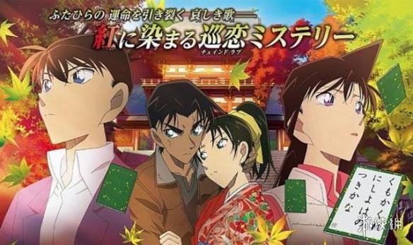 《名侦探柯南》剧场版首日票房超前作 新兰实