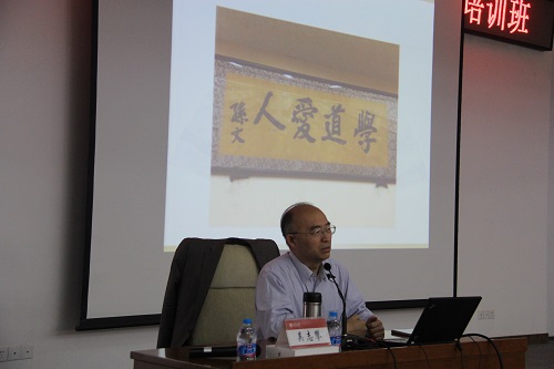 北京大学人事部举行第八届青年骨干教师培训会
