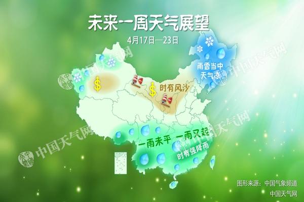 冷空气来袭全国“退烧” 西北等有沙尘