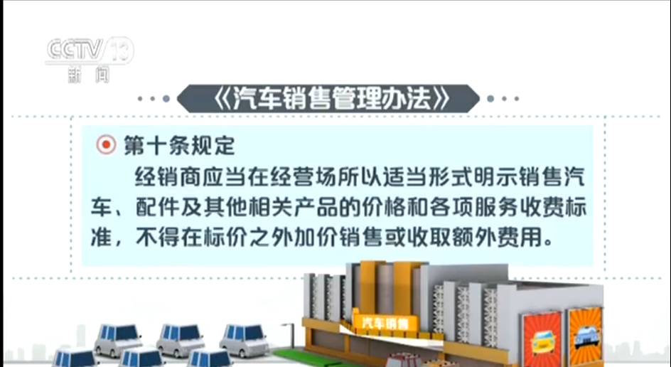 新规丨逛个超市顺便买辆车?这事儿7月份以后