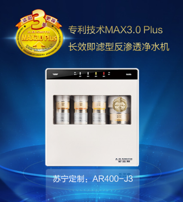 用户当产品经理 苏宁易购418推A.O.史密斯定