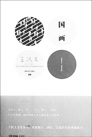 反腐题材小说从来没有离开过|反腐|政绩工程|腐