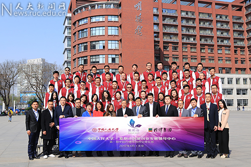 中国人民大学中国内地市场创业成长营开营 助