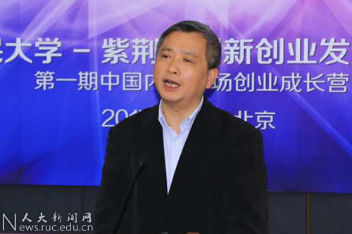 中国人民大学中国内地市场创业成长营开营 助