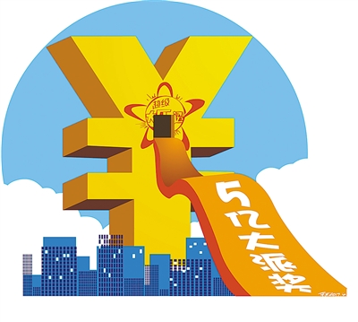 5亿大派奖超级大乐透今启动|派奖|奖金|超级大乐透