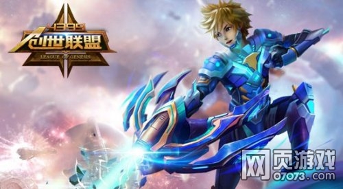 4399 创世联盟 未来战士阿尔法闪耀登场_网页