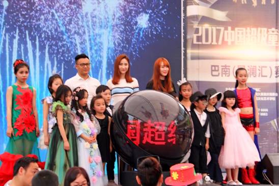 2017中国超级童模大赛重庆巴南赛区启幕|环保