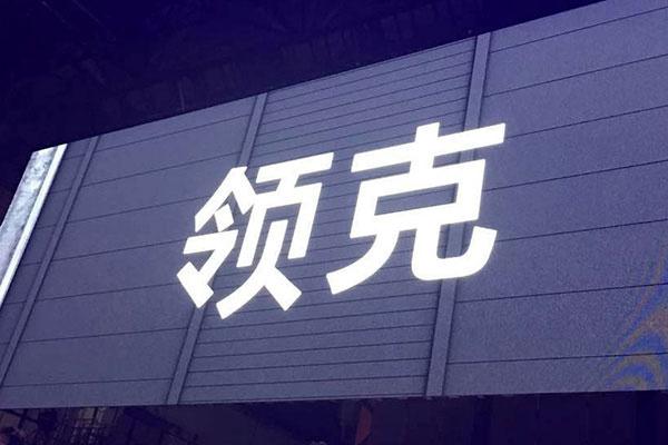 吉利招聘官网_吉利全球鹰招聘(5)