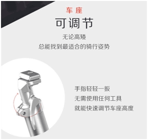 新款摩拜单车配备了气动可调节车座