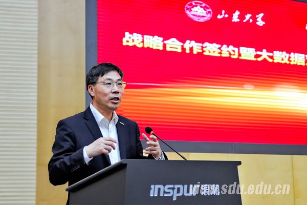 山东大学与浪潮集团签署战略合作协议|创业|浪
