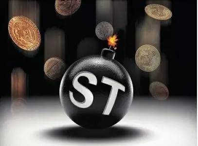 ST掌柜成新三板ST族新成员!那些年的ST们现