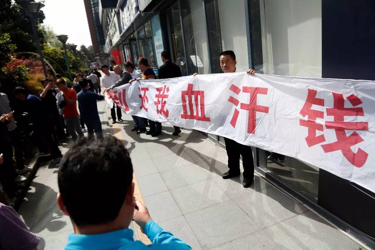 司机聚集易到上海办公处讨债|王卫|金融安全|财