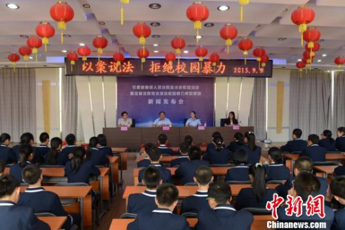 4月18日,21世纪教育研究院在北京发布《中国教育发展报告(2017)》,其中专章分析了中小学校园欺凌现象。(资料图 崔琳 摄)