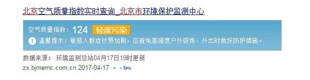 aqi是什么指数 17日19时北京环境监测总站公布的数据